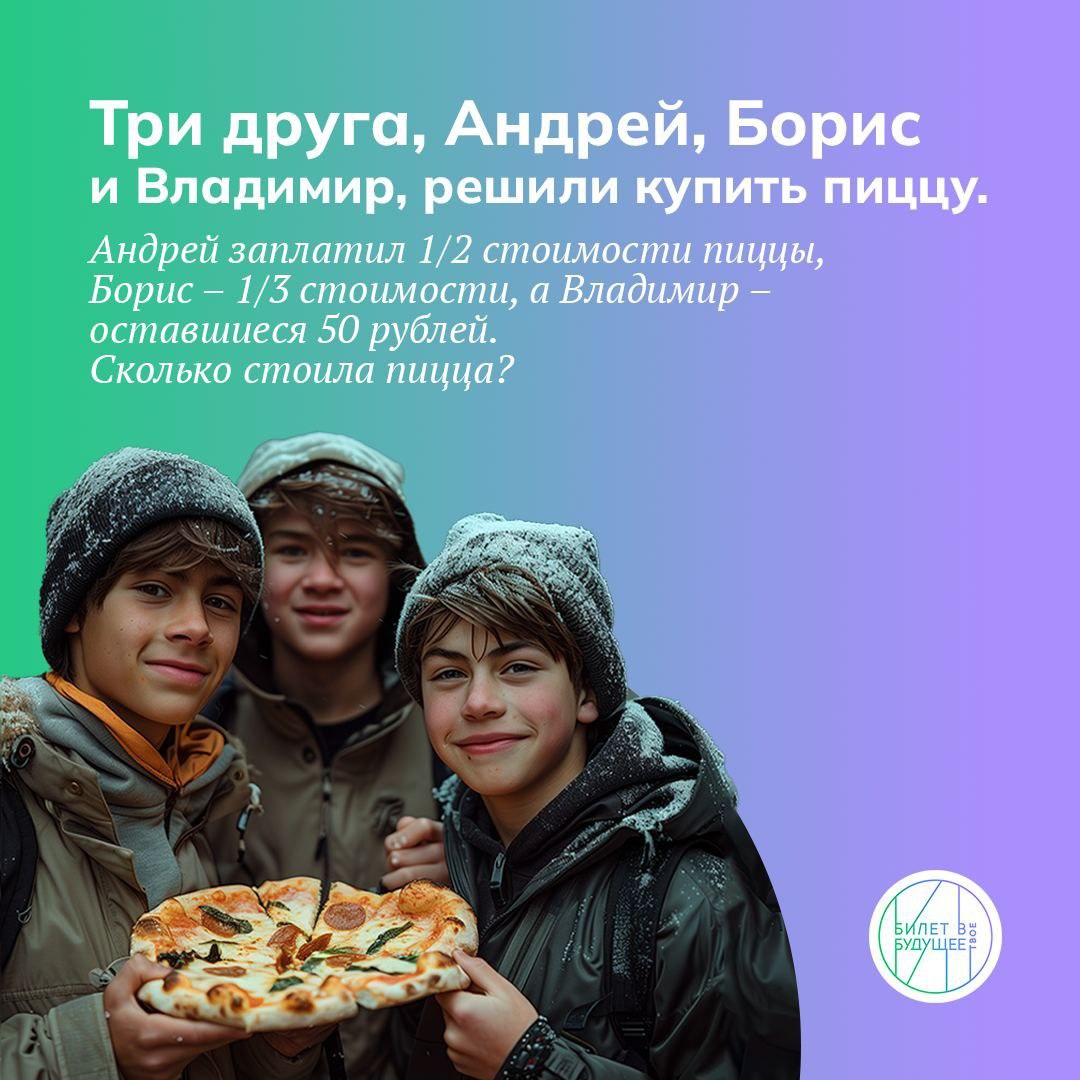 Вы любите математику?.