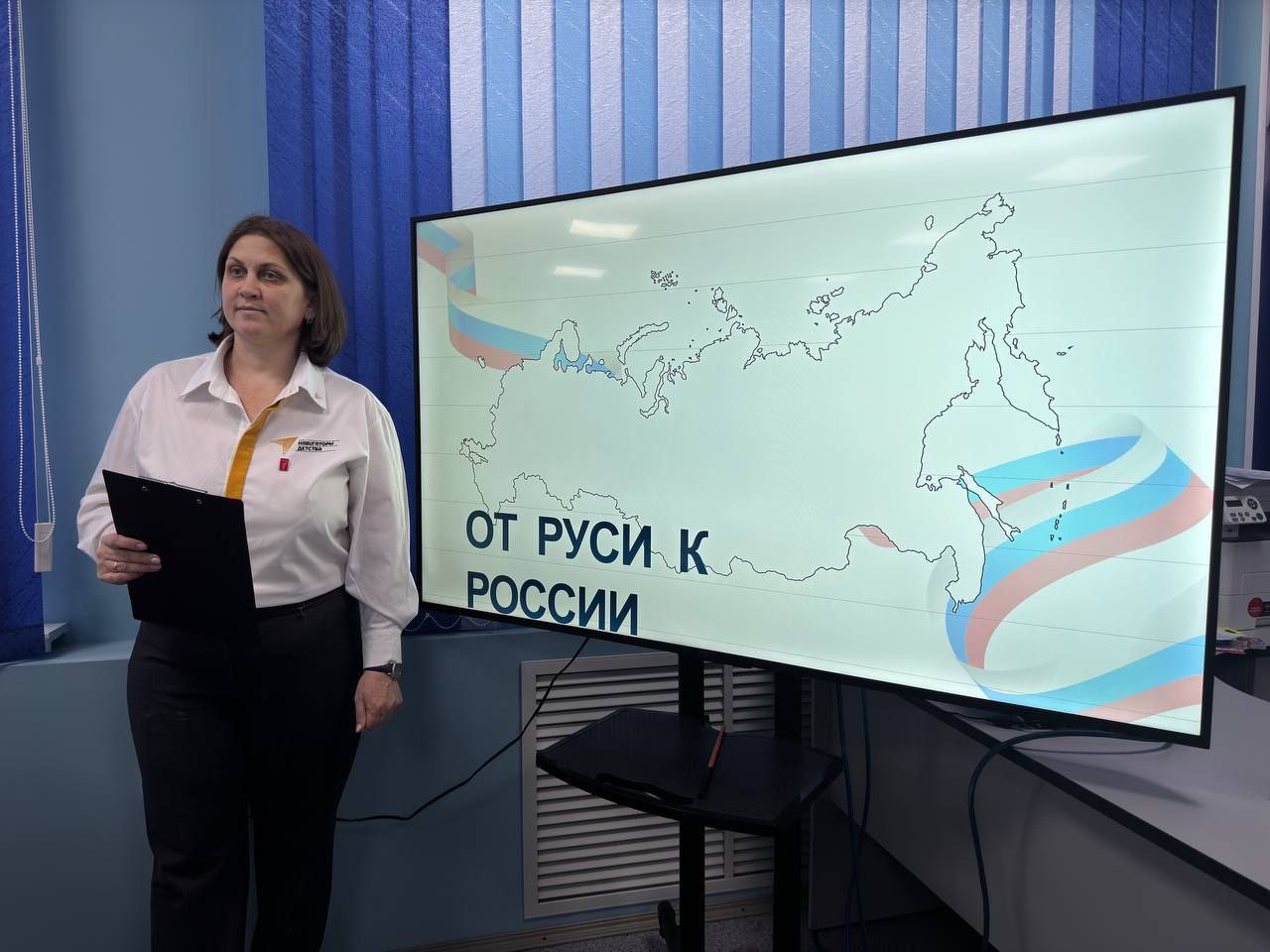 От Руси к России.