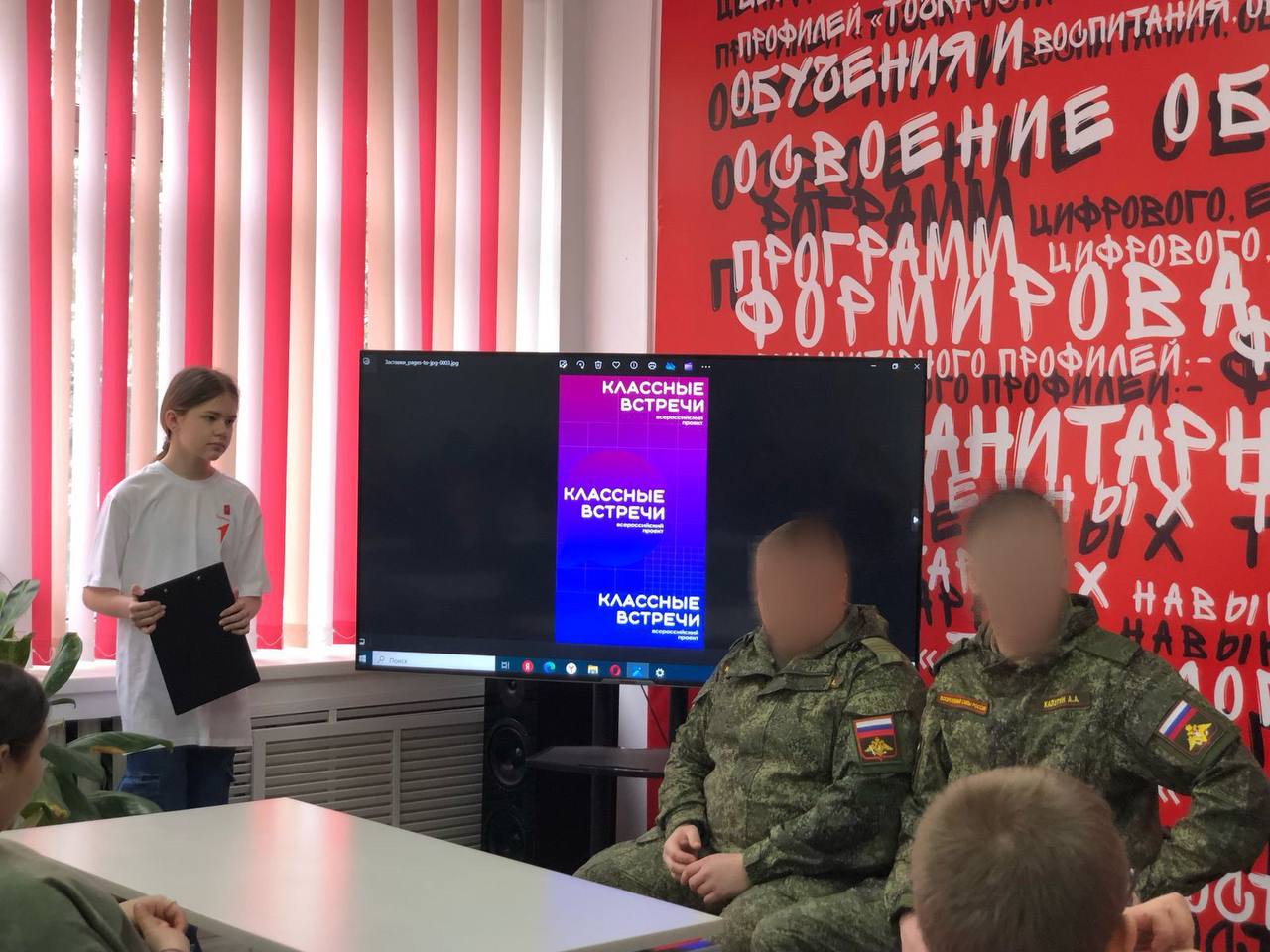 Классная встреча с героями нашего времени! .