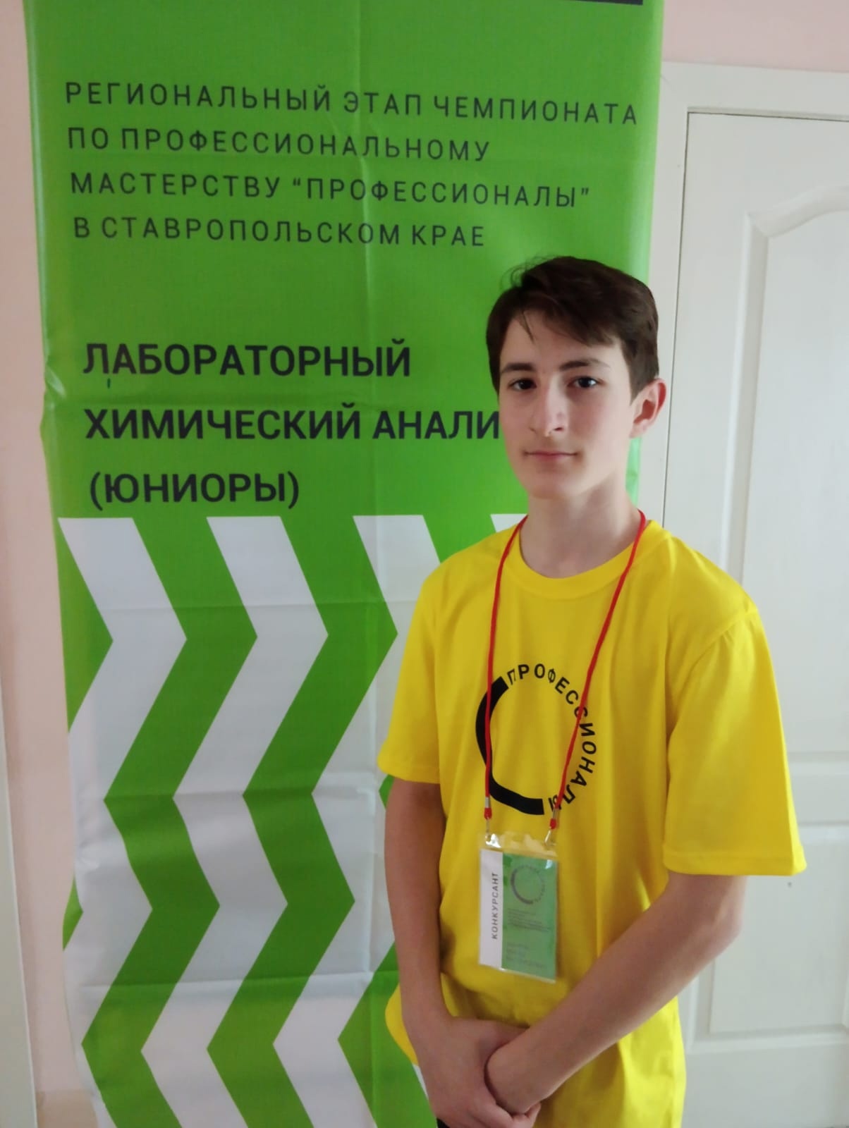 «ПРОФЕССИОНАЛЫ» Ставропольского края - 2024 в БПК.
