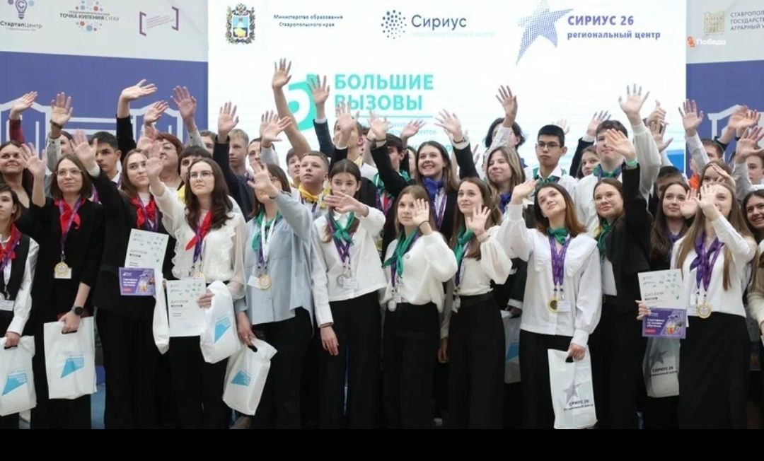 Большие вызовы.