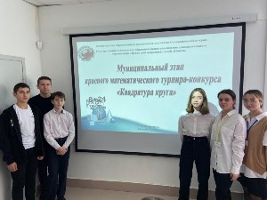 Конкурс Квадратура круга.