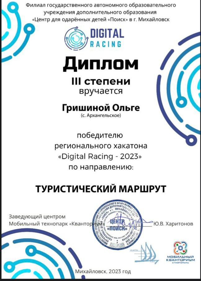 Региональный хакатон.