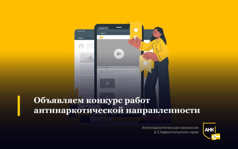Конкурс работ антинаркотической направленности.