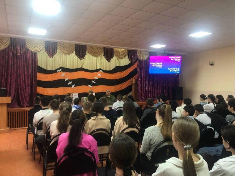 Классная Встреча «Герои нашего времени».