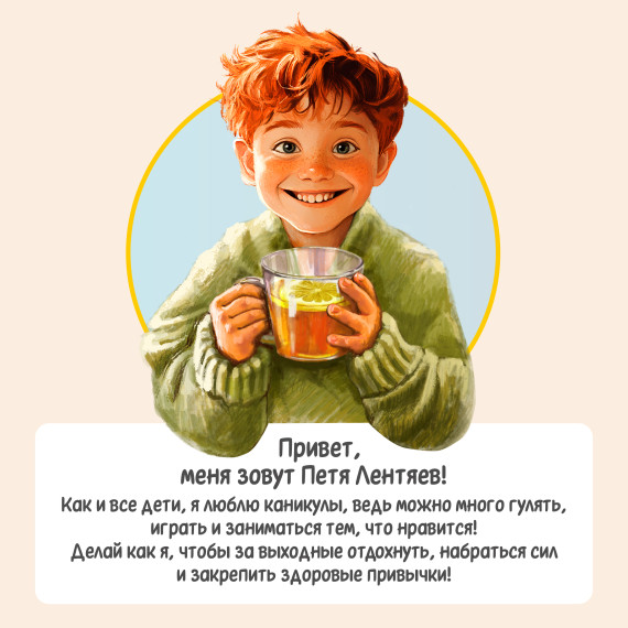 Визуальные материалы по Санпросвету для детей.